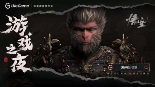 黑神话最新爆料总汇,悟空最新爆料总汇:揭秘游戏神秘面纱! 第2张 黑神话最新爆料总汇,悟空最新爆料总汇:揭秘游戏神秘面纱! 第2张