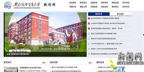 全国高校爆料新闻网站,聚焦校园热点,传递青春声音 第2张 全国高校爆料新闻网站,聚焦校园热点,传递青春声音 第2张